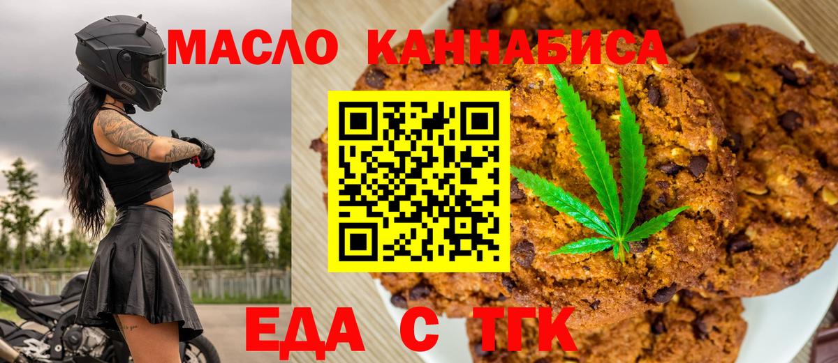 Canna-Cookies конопля  Вход с VPN  Краснодар 