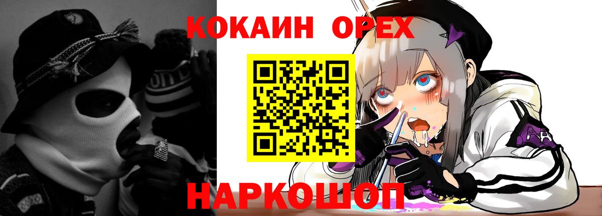 Cocaine 97%  Кокаин  Краснодар  купить наркоту  Вход с VPN 