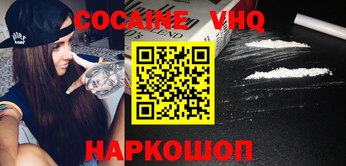 Кокаин FishScale Краснодар
