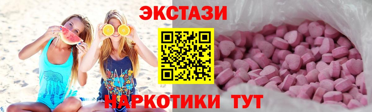 Краснодар  Экстази 300 mg  Вход с VPN  ЭКСТАЗИ XTC 