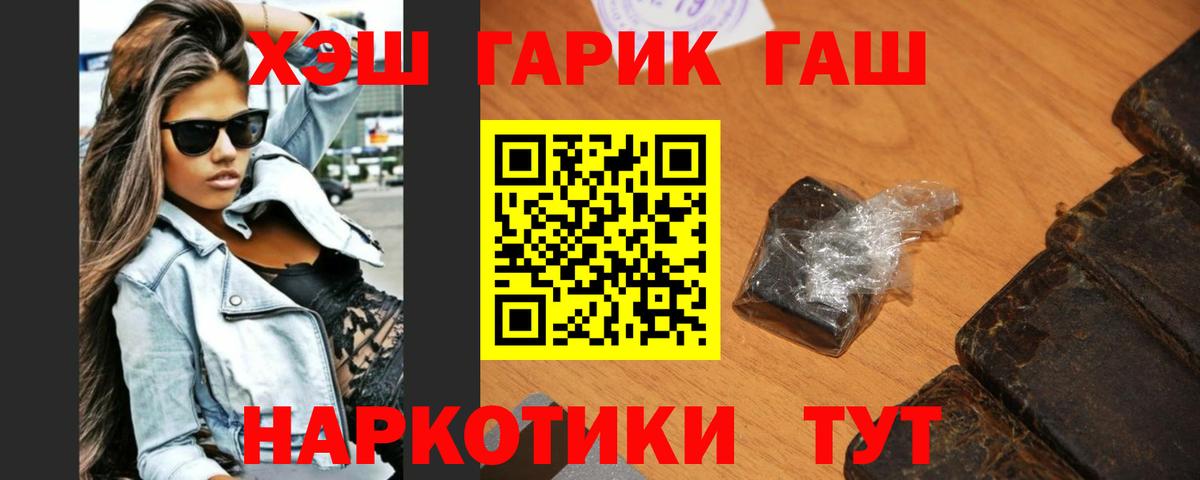 ГАШИШ Изолятор Краснодар