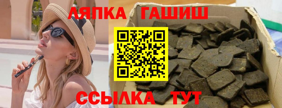 Гашиш hashish  Вход с VPN  Краснодар  ГАШИШ VHQ 