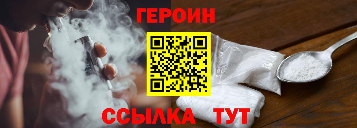Героин Афган Краснодар