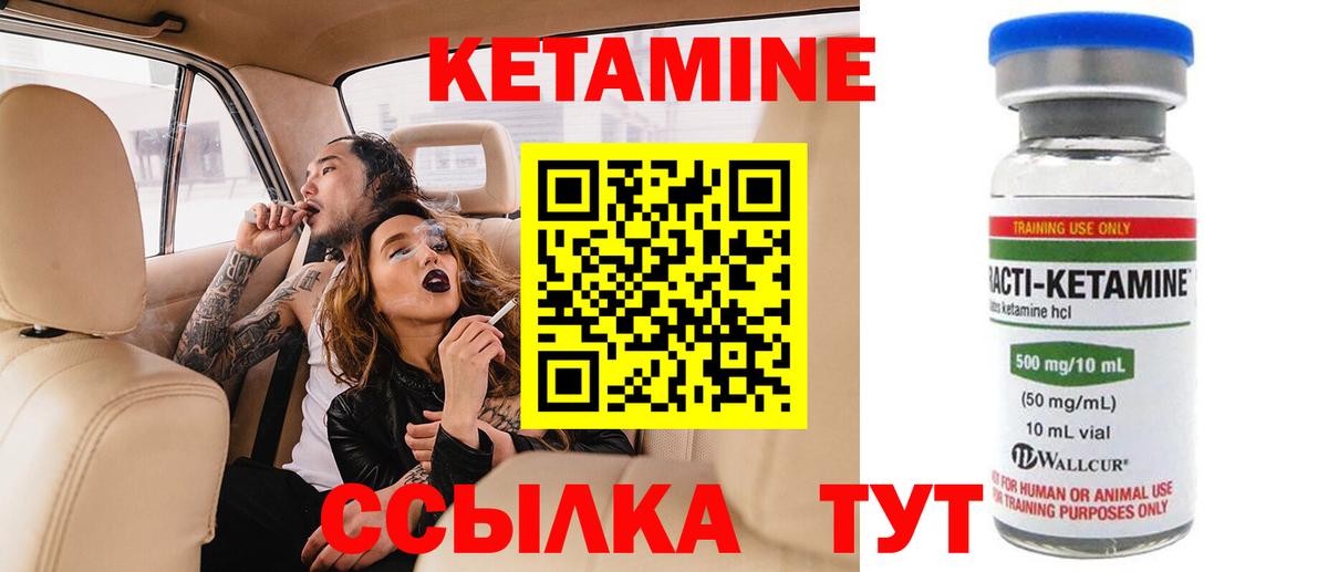 Кетамин ketamine  Вход с VPN  Краснодар  КЕТАМИН VHQ 