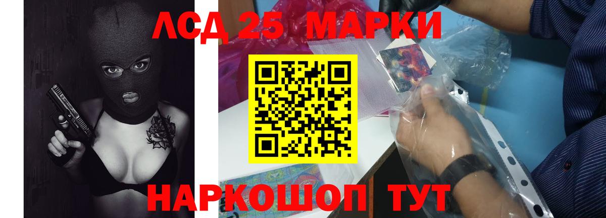 LSD-25 экстази ecstasy  ЛСД экстази кислота  Краснодар  Вход с VPN 