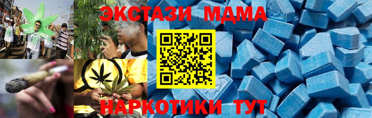 MDMA Molly  МДМА crystal  Краснодар  Вход с VPN 