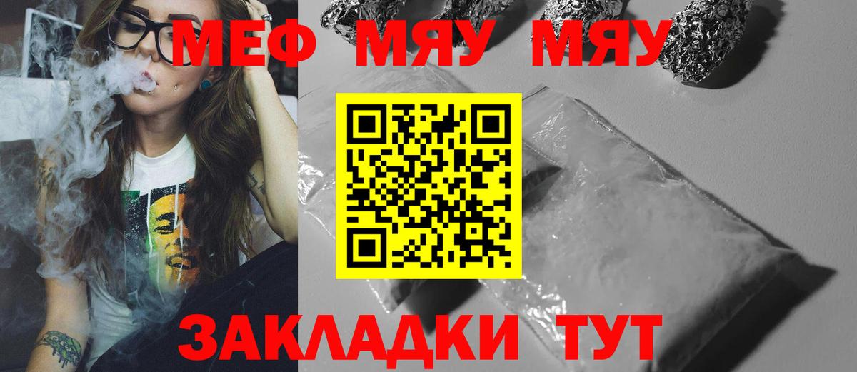 МЕФ мука Краснодар