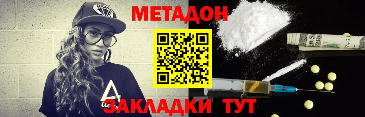 mega как зайти  МЕТАДОН VHQ  Вход с VPN  МЕТАДОН кристалл  Краснодар 