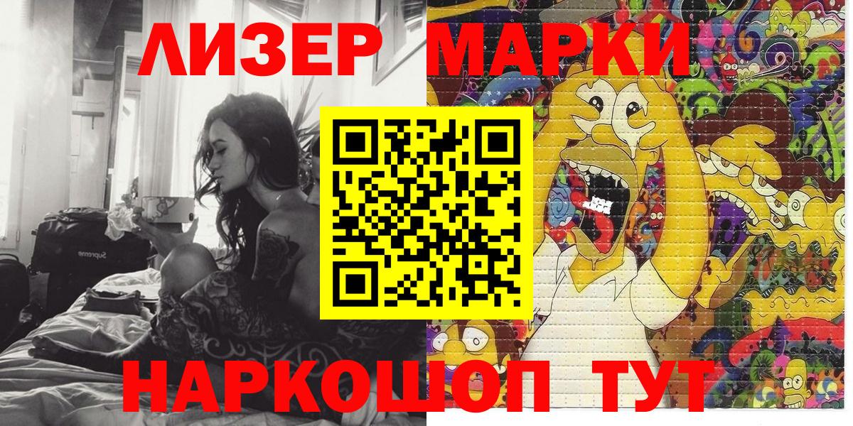 Наркотические марки 1500мкг  Вход с VPN  Краснодар  Наркотические марки 1500мкг 