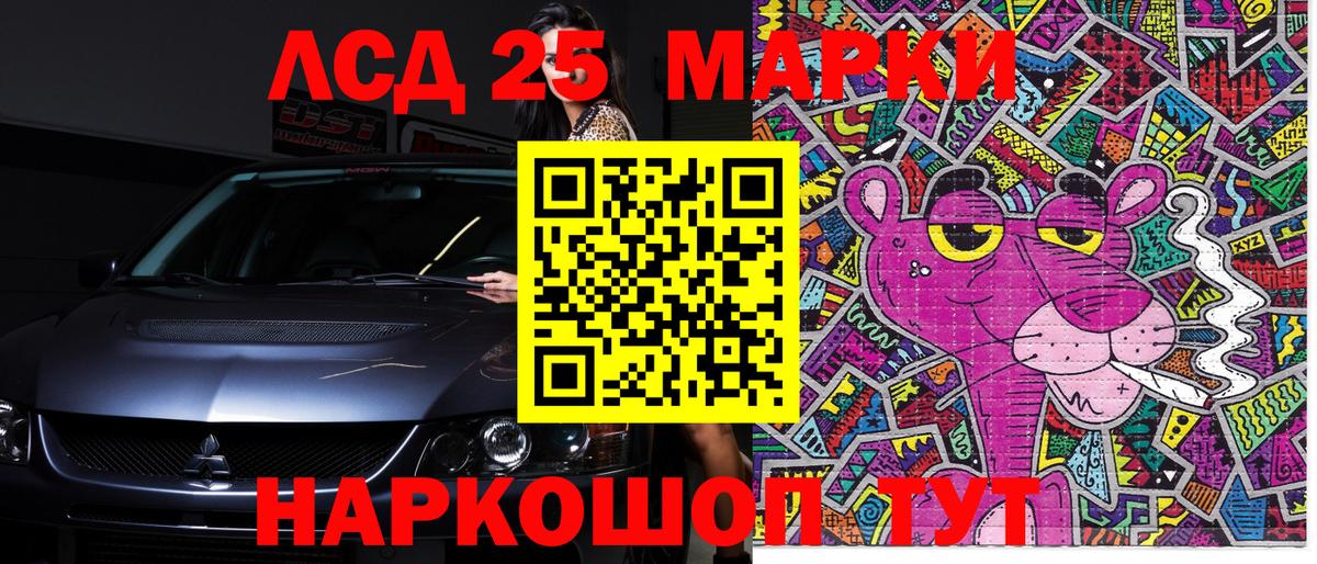 Наркотические марки 1,8мг Краснодар