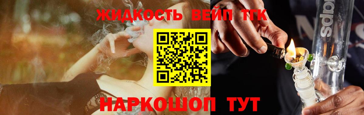 Дистиллят ТГК концентрат Краснодар