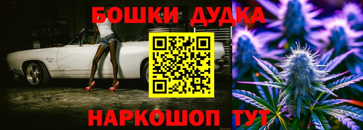 Бошки Шишки конопля Краснодар